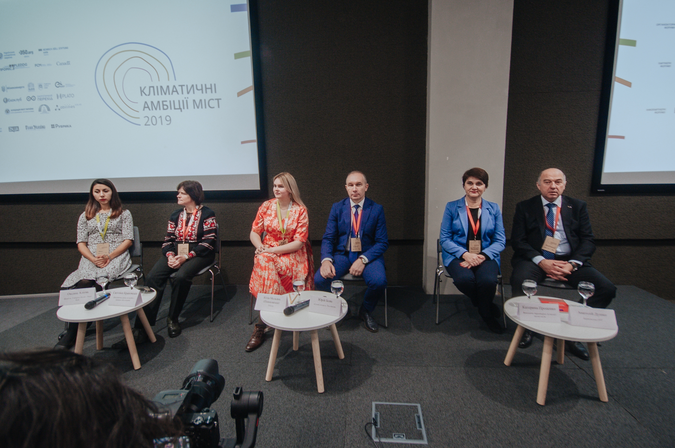 The participants of the press-conference held within the forum Cities’ Climate Ambitions The participants of the press-conference held within the forum Cities’ Climate Ambitions