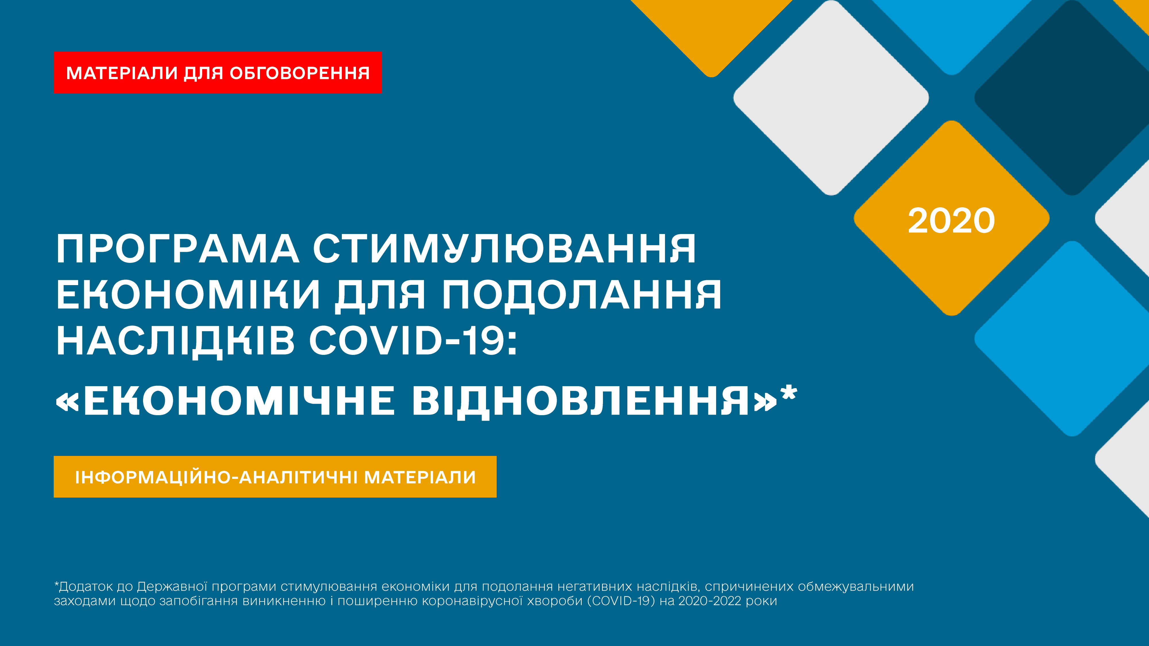 Обкладинка презентації Програми Обкладинка презентації Програми