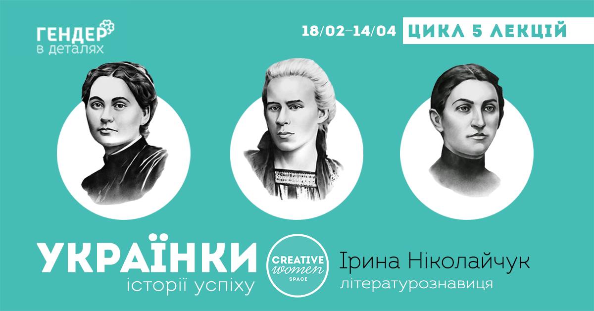 Фон блакитного кольору, три портрети жінок, про яких йшла мова під час циклу лекцій Фон блакитного кольору, три портрети жінок, про яких йшла мова під час циклу лекцій
