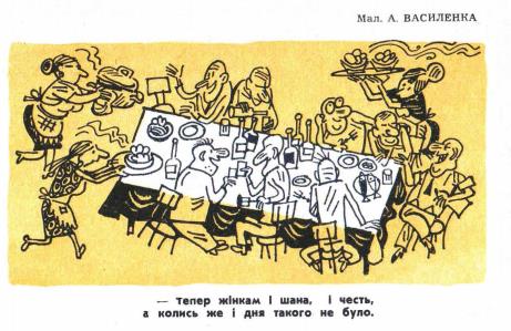 Графічне зображення людей за спільною трапезою. Малюнок А.Василенка Графічне зображення людей за спільною трапезою на жовтому тлі. Малюнок А.Василенка