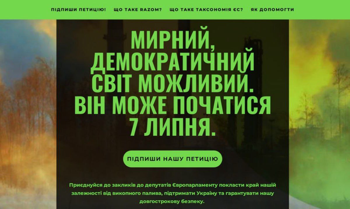 Обкладинка до петиції