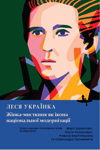 Орыс лесбиянкалары