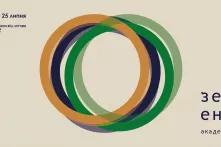 Тілесний фон, кольорові кола, що перетинаються