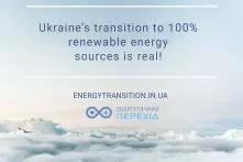 A clean sky above clouds, a logo and a link to the website of the Coalition of NGOs for 100% RES in Ukraine