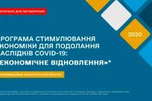 Обкладинка презентації Програми
