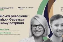 Портрети спікера і спікерки на пісочному фоні з назвою події та партнерами