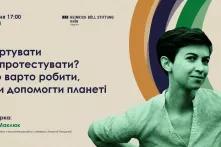 портрет Юлії Маклюк на фоні назви події