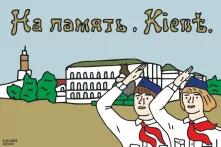 Ілюстрація Олександра Грехова