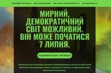 Обкладинка до петиції