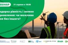 обкладинка події в зелених тонах з назвою