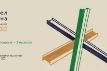 обкладинка Зелена академія 2023