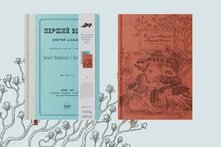 Жіночий літературний альманах - "Перший Вінок"