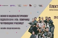 Жінки в націоналістичному підпіллі кавер