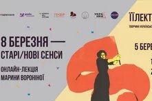 обкладинка до тез про 8 березня