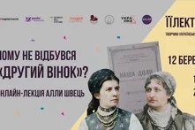 тези лекції 12 березня