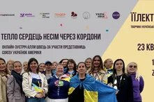 обкладинка заходу, фото жінок з українським прапором