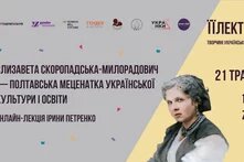 Портрет жінки на фоні постеру-анонсу