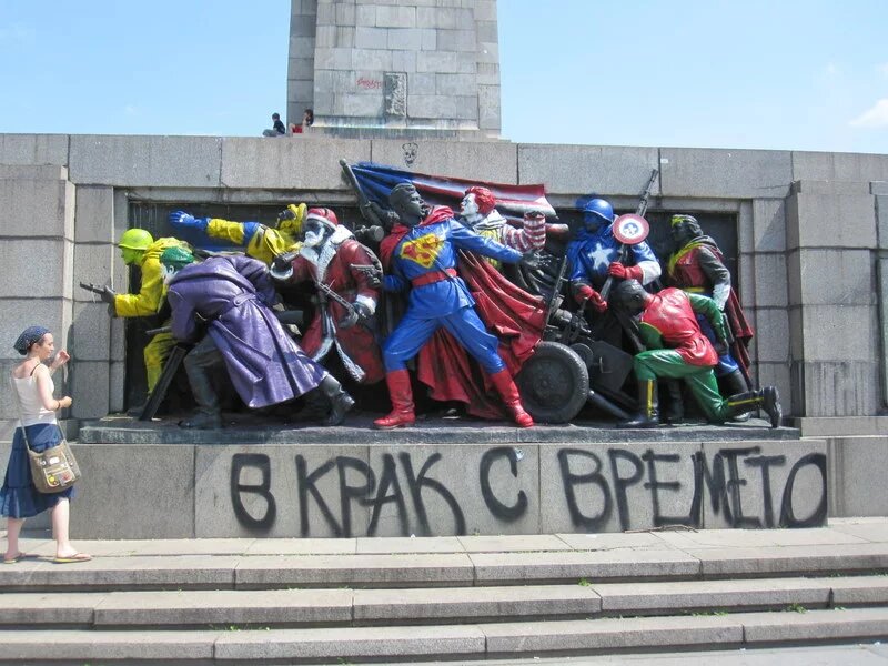 Soviet War Memorial in Sofia, Bulgaria / Радянський військовий меморіал в Софії, Болгарія