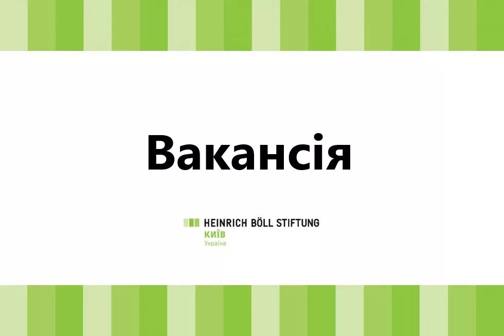 Напис Вакаснсія і логотип