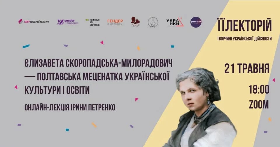 Портрет жінки на фоні постеру-анонсу