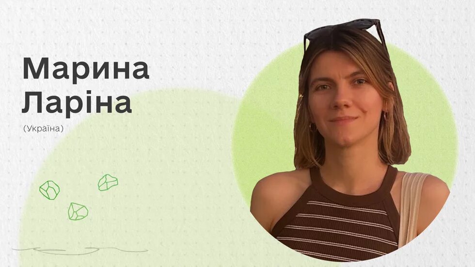Портрет спікерки з ім'ям - Марина Ларіна 