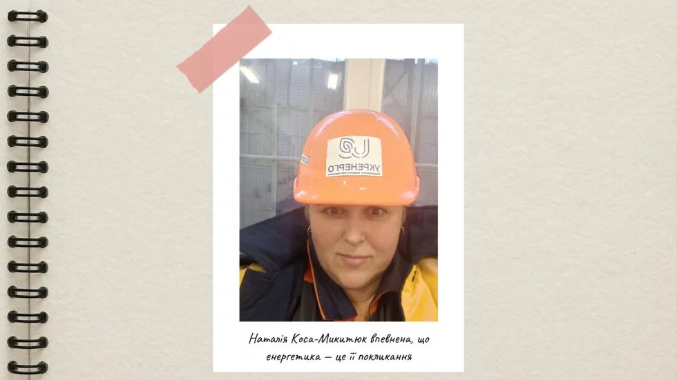 Наталя на робочому місці - портрет 