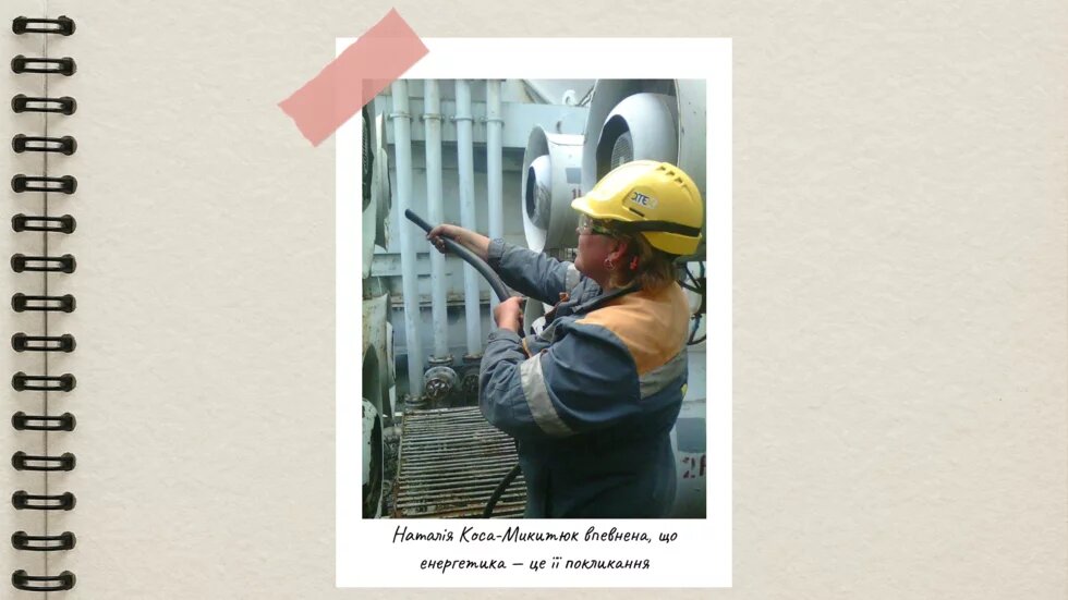 Наталя на роботі - лагодить системи 