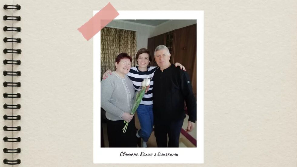Світлана з батьками