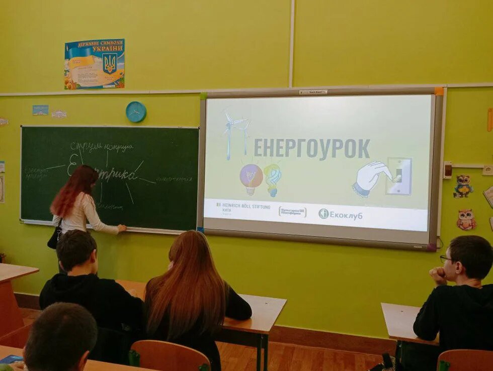 енергоурок в школі 
