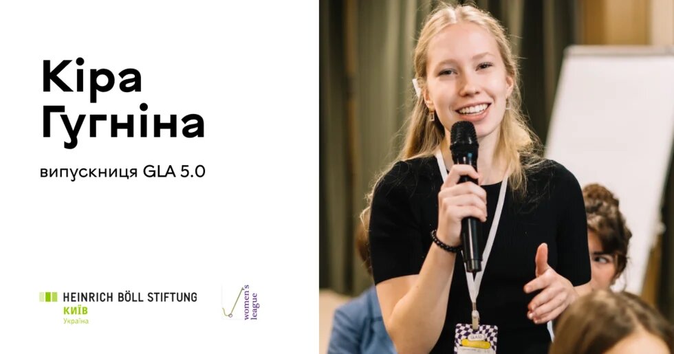 Кіра Гугніна 