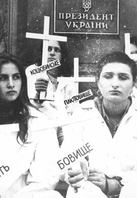 Фото з протестів 