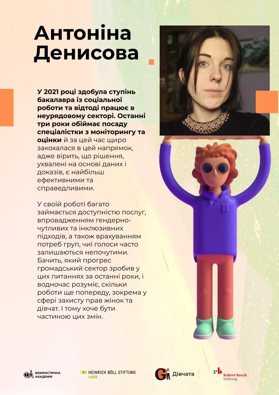 Антоніна Денисова 