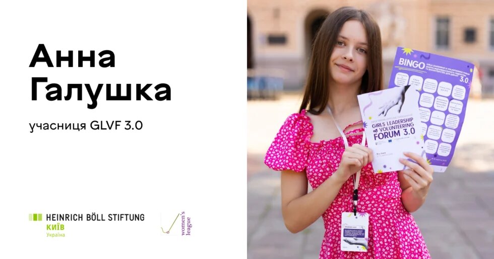 Анна Галушка