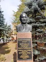 Пам'ятник Леоніду Бородичу